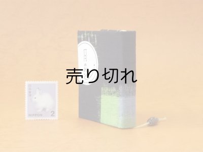 画像3: 豆本 川柳句集『月のおと』68番/300　茉莉亜まり著