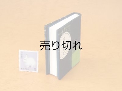画像5: 豆本 川柳句集『月のおと』68番/300　茉莉亜まり著