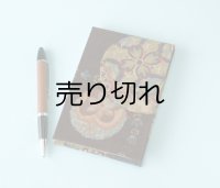 お散歩卓上メモ帳 縦開き型（唐花文様）