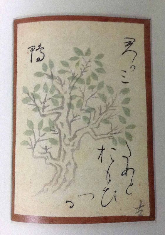 万葉集絵歌留多の「花橘」