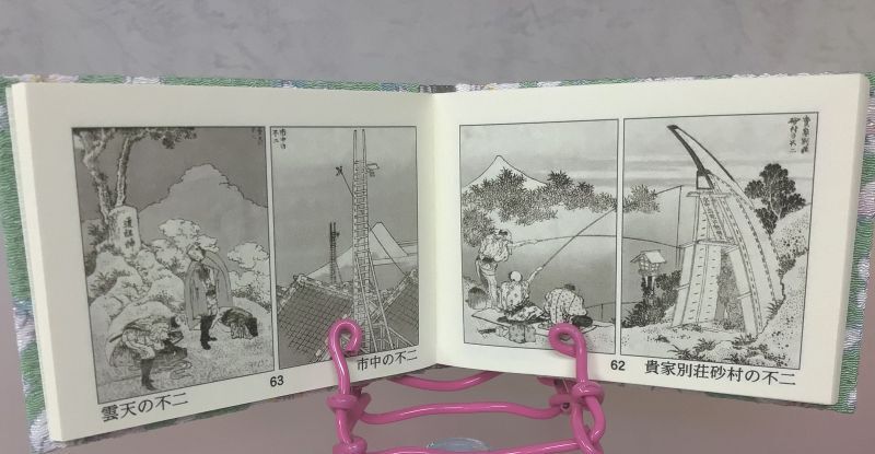 『葛飾北斎』⇔もう一つの傑作！『富嶽百景』　豆本で登場　◎京都手作りお散歩