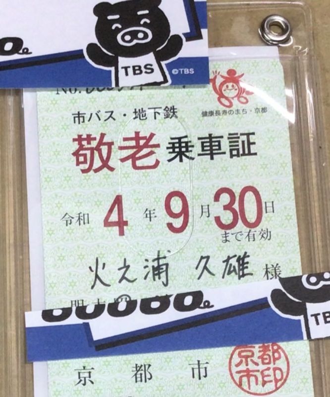 ◎この紋所が目に入らぬか!!