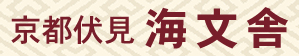 お散歩de 短歌集 俳句集 詩集 海文舎印刷(株)