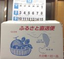 画像: ◎◎国東半島（くにさきはんとう）　in大分県から♪贈り物