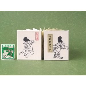 画像: 鳥獣戯画豆折り本「甲巻」（烏帽子蛙と兎）
