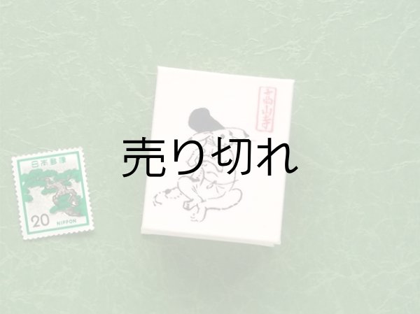 画像3: 鳥獣戯画豆折り本「甲巻」（烏帽子蛙と兎）