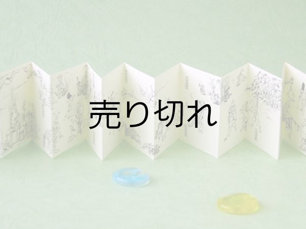 画像7: 鳥獣戯画豆折り本「甲巻」（怪気炎）