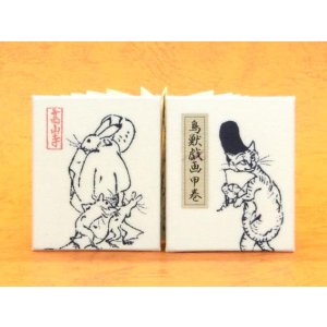 画像: 鳥獣戯画豆折り本「甲巻」（烏帽子猫と様子を伺う鼠）