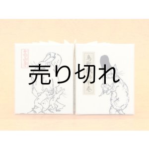 画像: 鳥獣戯画豆折り本「甲巻」(烏帽子猫と様子を伺う鼠)