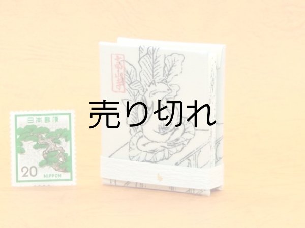 画像5: 鳥獣戯画豆折り本「甲巻」（猿上人と蛙仏）