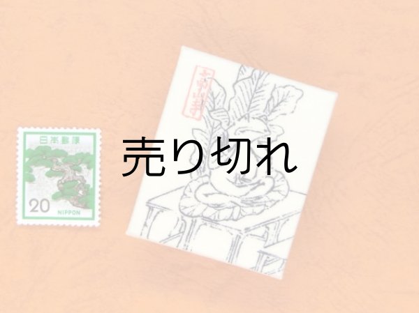 画像3: 鳥獣戯画豆折り本「甲巻」（猿上人と蛙仏）