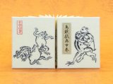 画像: 鳥獣戯画豆折り本「甲巻」（相撲大会-でもそれ反則）