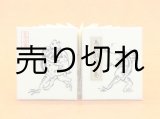 画像: 鳥獣戯画豆折り本「甲巻」（怪気炎２）