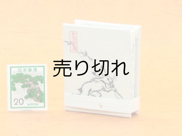 画像5: 鳥獣戯画豆折り本「甲巻」（遅刻するよ、早く！）