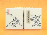 画像: 鳥獣戯画豆折り本「甲巻」（遅刻するよ、早く！）