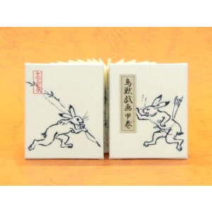画像: 鳥獣戯画豆折り本「甲巻」（遅刻するよ、早く！）