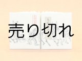 画像: 鳥獣戯画豆折り本「甲巻」（貢ぎ物を引く兎と蛙）