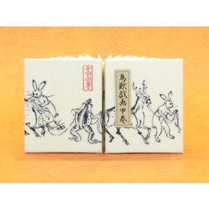 画像: 鳥獣戯画豆折り本「甲巻」（貢ぎ物を引く兎と蛙）