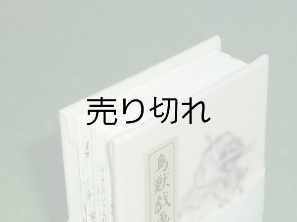 職人による手折りのジャバラ