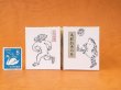 画像1: 鳥獣戯画豆折り本「丙巻」（けまり）