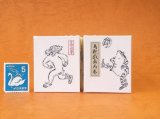 画像: 鳥獣戯画豆折り本「丙巻」（けまり）