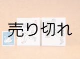 画像: 鳥獣戯画豆折り本「丙巻」（けまり）