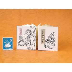 画像: 鳥獣戯画豆折り本「丙巻」（虎猫）