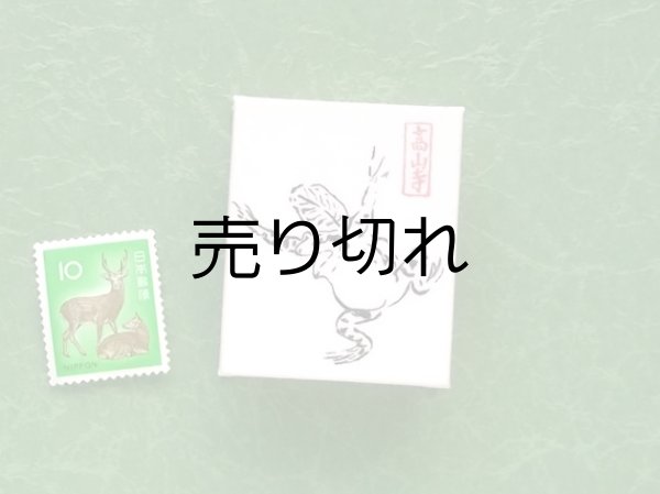画像3: 鳥獣戯画豆折り本「丙巻」（祭だわっしょい！）