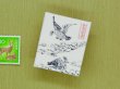 画像5: 鳥獣戯画豆折り本「乙巻」（鷹-その２）