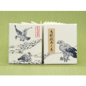 画像: 鳥獣戯画豆折り本「乙巻」（鷹-その２）