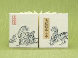 画像: 鳥獣戯画豆折り本「乙巻」（虎）