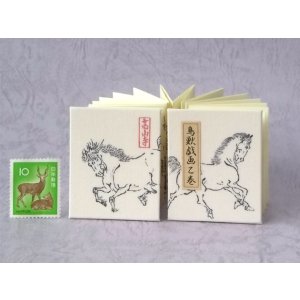 画像: 鳥獣戯画豆折り本「乙巻」（掛け馬）
