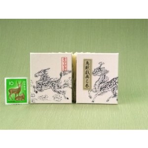 画像: 鳥獣戯画豆折り本「乙巻」（麒麟）