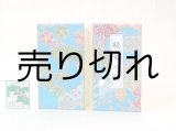 画像: 般若心経豆折り本（四季彩）
