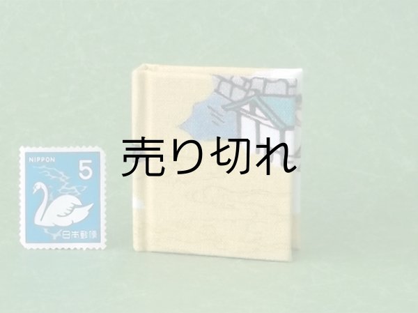 画像2: 京都の故事ことわざ豆本(京の町人）