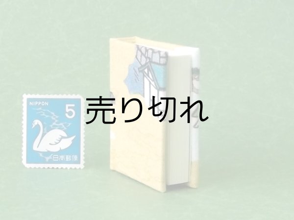 画像4: 京都の故事ことわざ豆本(京の町人）