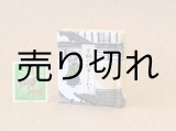 画像: 京都の故事ことわざ豆本(京の町人）