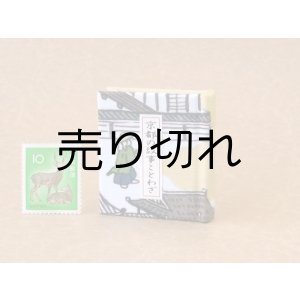 画像: 京都の故事ことわざ豆本(京の町人)