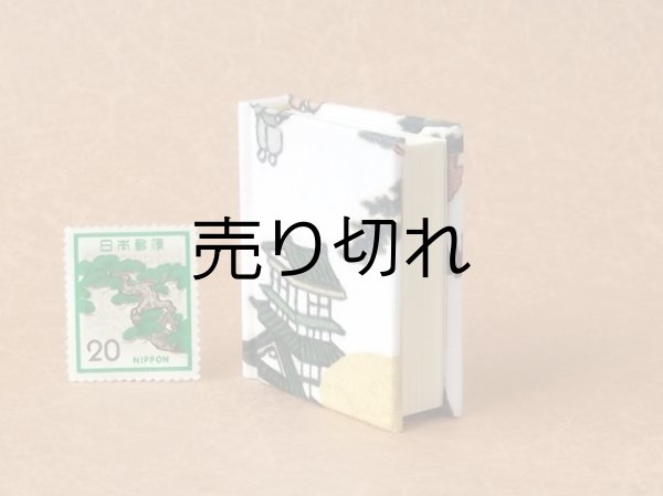 画像4: 京都の故事ことわざ豆本(駕籠）