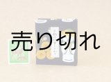 画像: 京都の故事ことわざ豆本(村はずれの笠地蔵）
