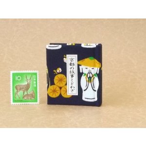 画像: 京都の故事ことわざ豆本(村はずれの笠地蔵）