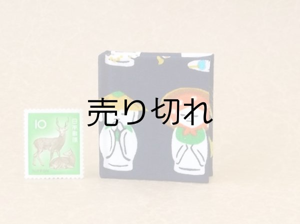 画像2: 京都の故事ことわざ豆本(村はずれの笠地蔵）