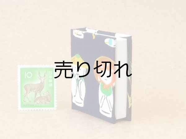 画像4: 京都の故事ことわざ豆本(村はずれの笠地蔵）
