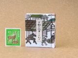 画像: 京都の故事ことわざ豆本(荷馬）