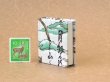 画像4: 京都の故事ことわざ豆本(参勤交代）
