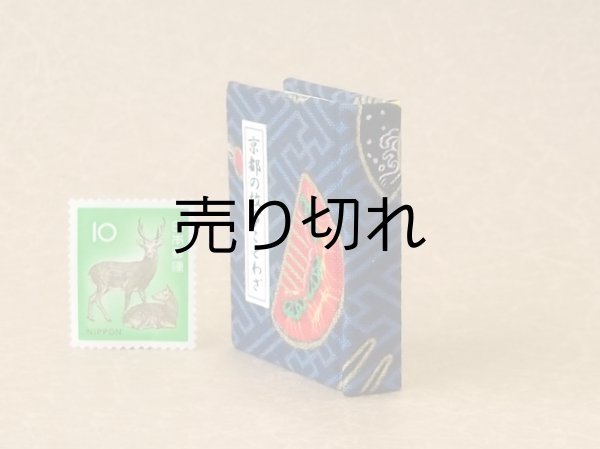 画像3: 京都の故事ことわざ豆本(つげ櫛）