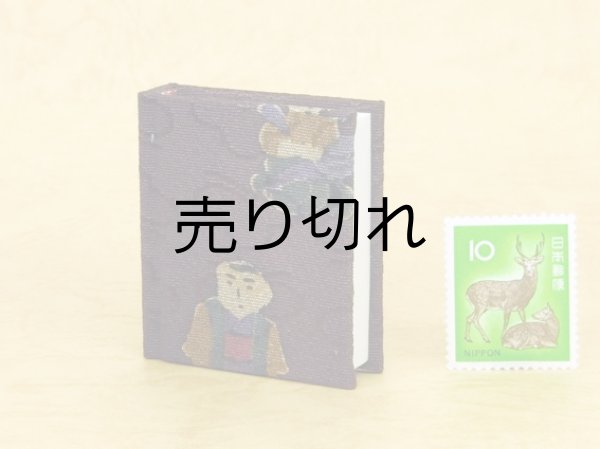 画像2: 京都の故事ことわざ豆本(京わらべ）