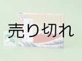 画像: 富嶽三十六景豆本（暁の富士）