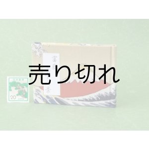 画像: 富嶽三十六景豆本（暁の富士）