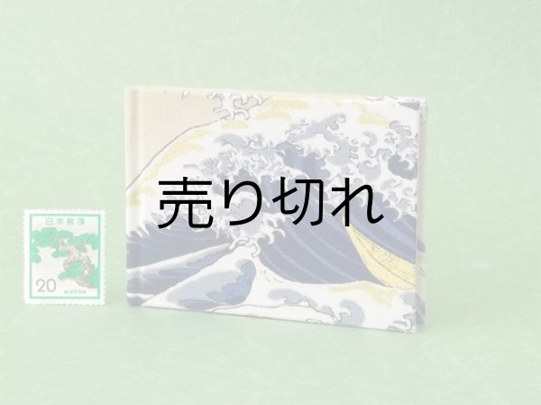 画像2: 富嶽三十六景豆本（暁の富士）